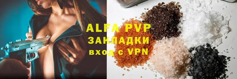 APVP мука Верещагино