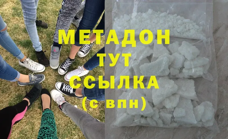 где продают   Верещагино  МЕТАДОН VHQ 